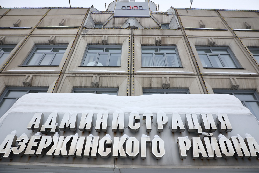Здание администрации Дзержинского района