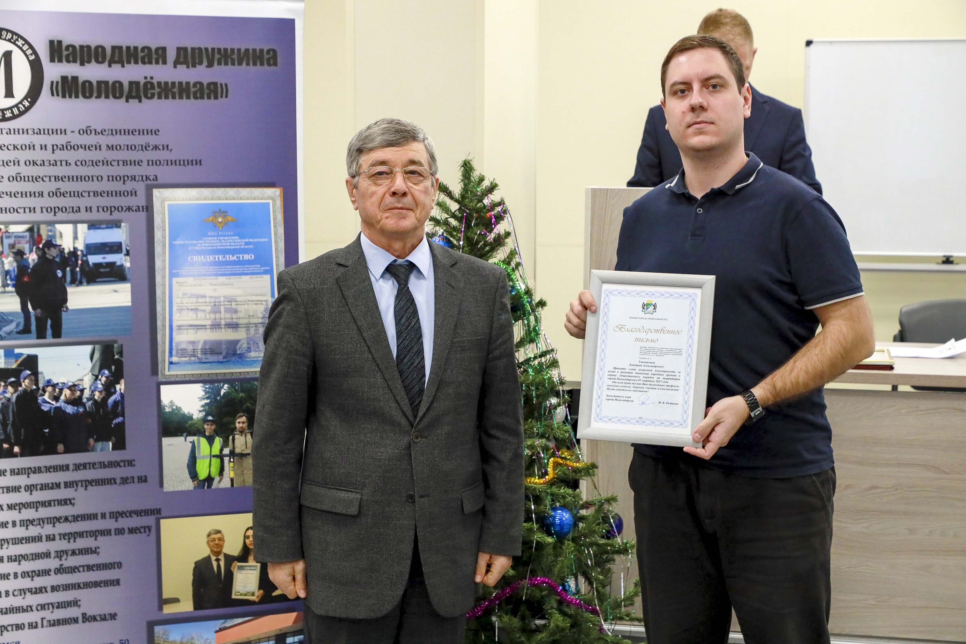 На заседании штаба народных дружин по итогам года