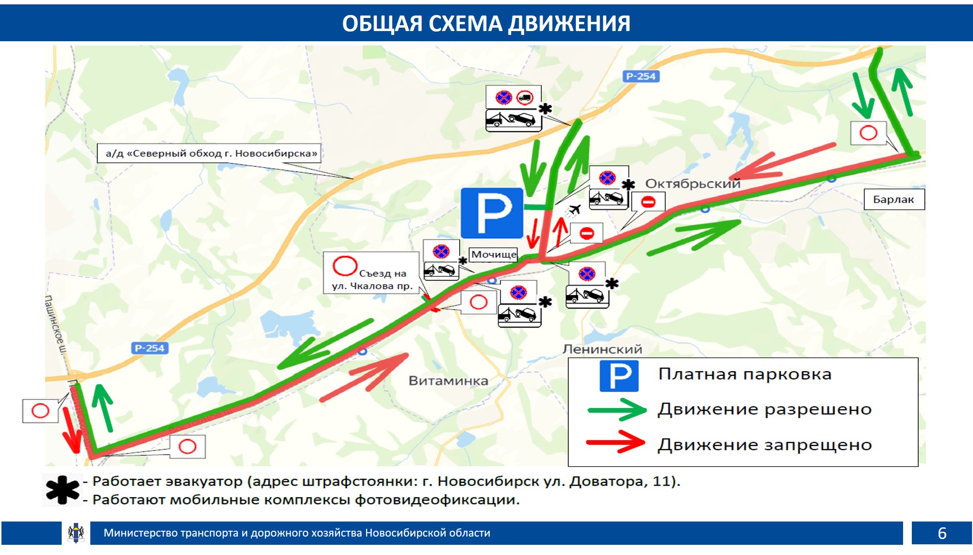 Электричка 38 км новосибирск. Аэродром Мочище Новосибирск. Схема Северного объезда Новосибирска. Аэродром Мочище авиашоу. Авиашоу в Мочище Новосибирск.