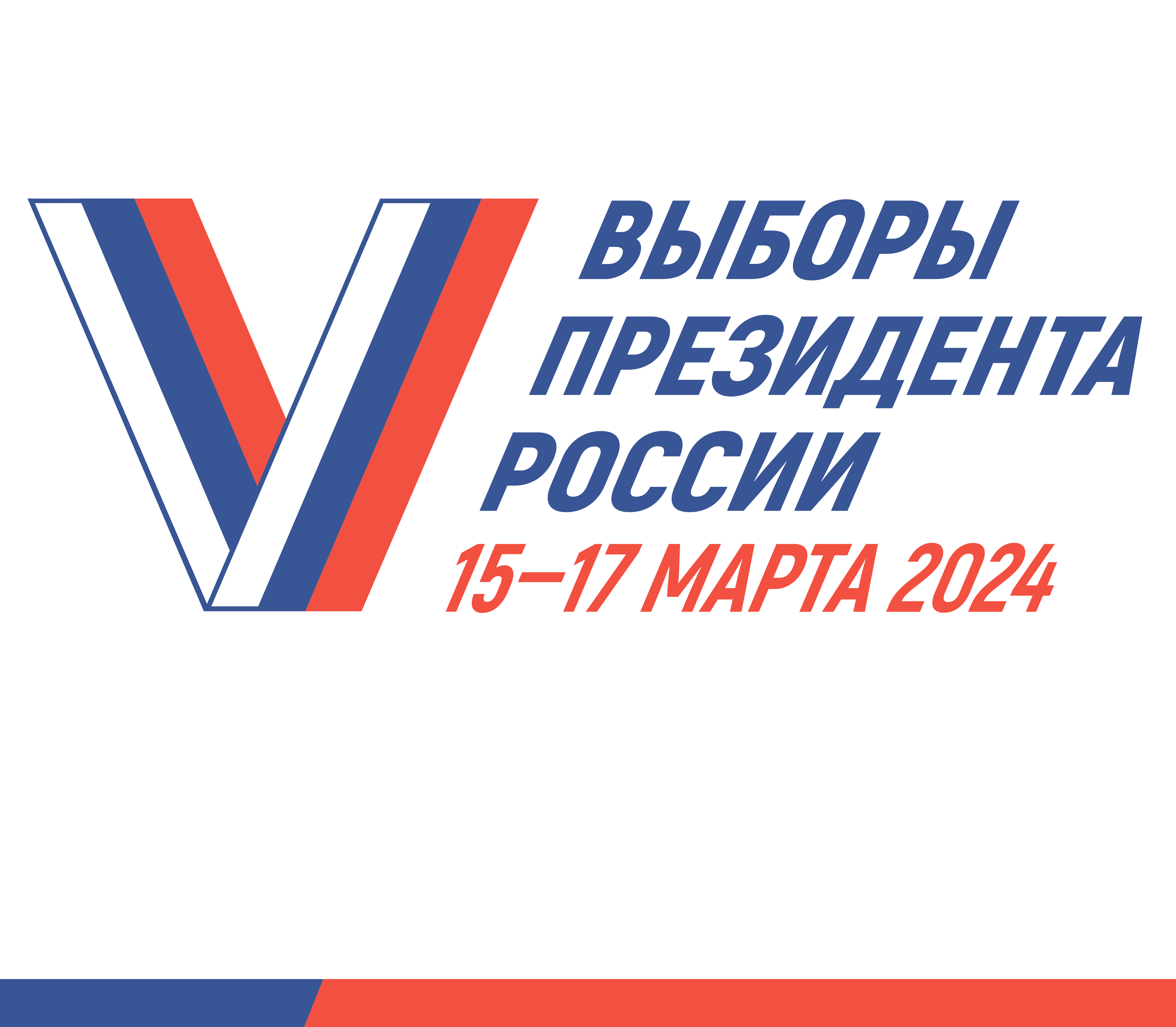 Выборы-2024: как найти свой участок для голосования в Новосибирске