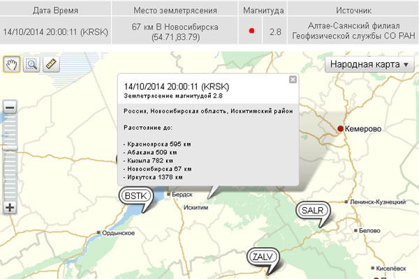 Землетрясение в 2,8 балла произошло под Новосибирском Землетрясение в 2,8 балла произошло под Новосибирском