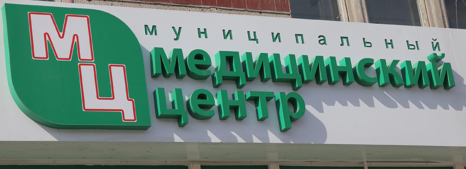 Индиго медицинский центр новосибирск