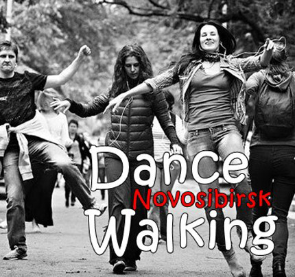 Walking dance музыка