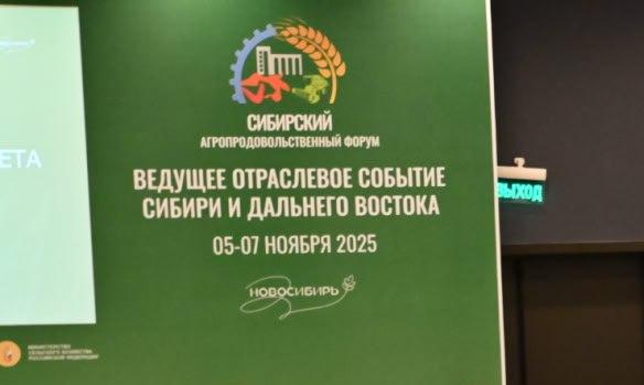 Созданная с подачи полпреда рабочая группа обсудила развитие АПК Сибири