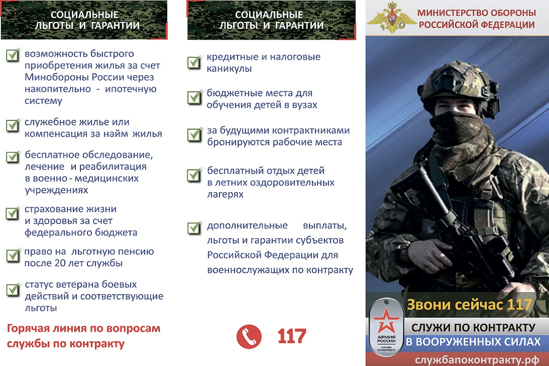 Хочу в армию: как поступить на военную службу по контракту | 17.04.2023 |  Новосибирск - БезФормата