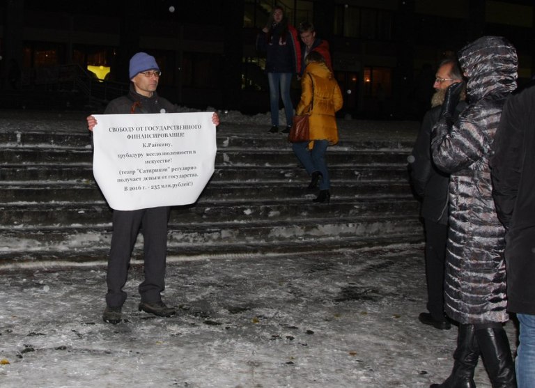 Одиночными пикетами встретили Константина Райкина в Новосибирске Одиночными пикетами встретили Константина Райкина в Новосибирске