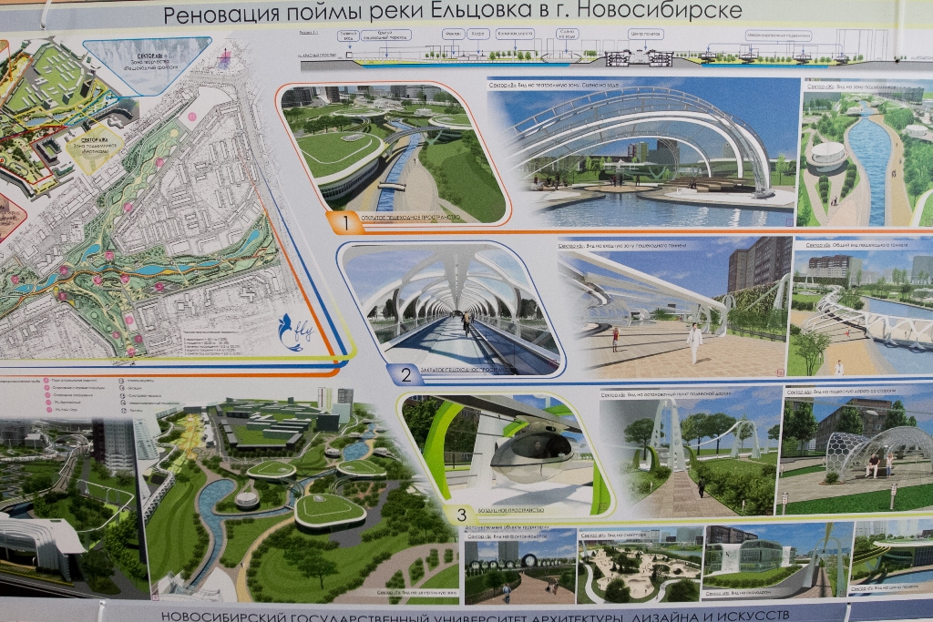 Четвертый проект. Новосибирск проект. Дипломные проекты Новосибирск. Проект парка у реки Ельцовка Новосибирск. Планы благоустройства Новосибирска.