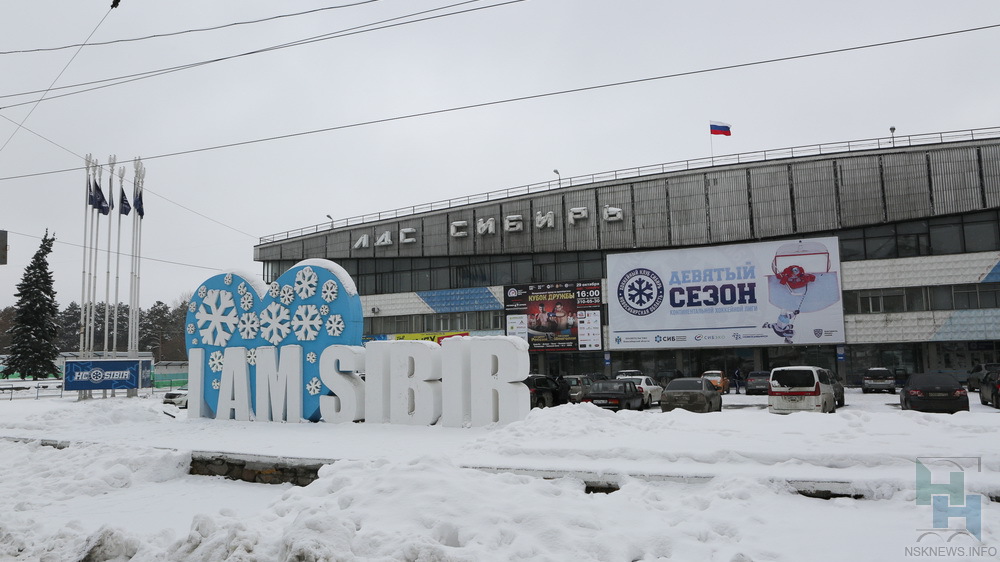 Ледовый дворец спорта сибирь новосибирск