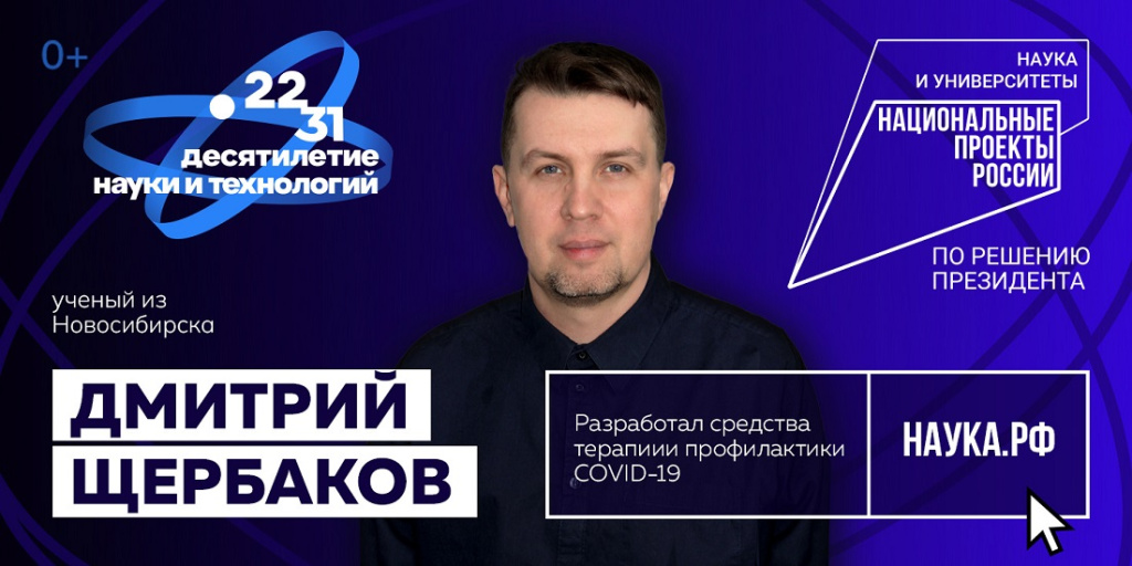 1440х720_Щербаков.jpg