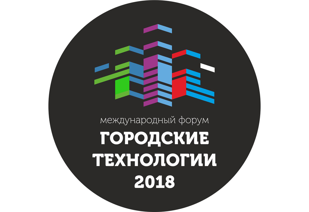 Городские технологии. Форум городские технологии Новосибирск 2022.