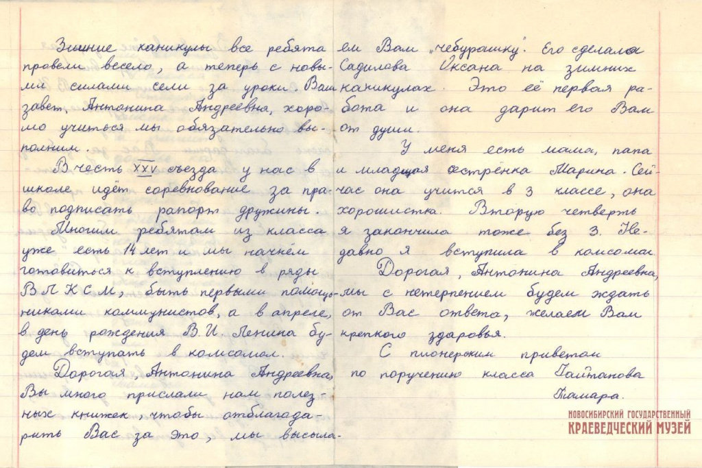 Сочинение мы помним. Сочинение мы помним