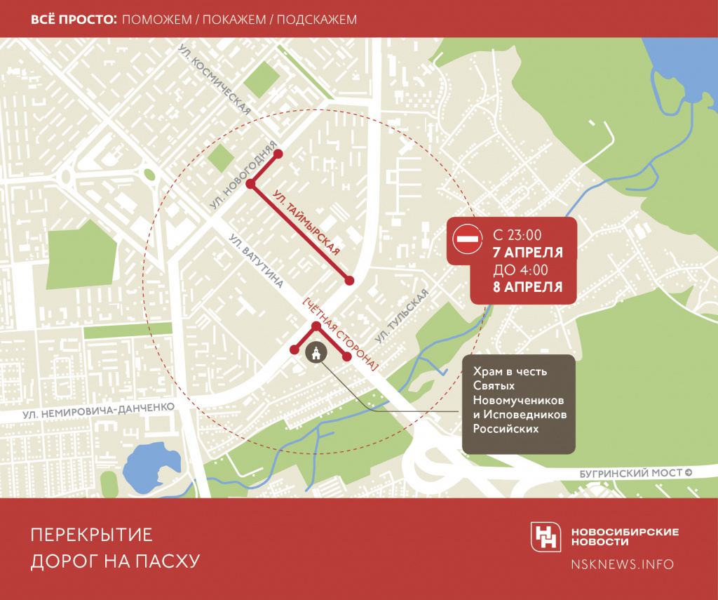 Перекрытие дорог. Перекрытые дороги. Перекрытие дорог в Волгограде карта. Перекрытие дорог Одинцово. Перекрытие дорог в Волгограде.