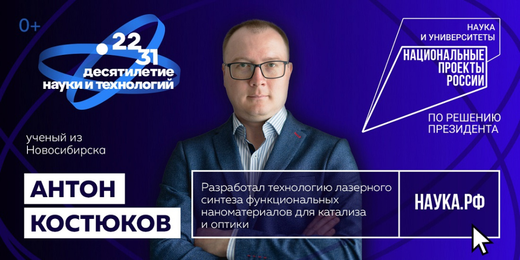 1440х720_Костюков.jpg