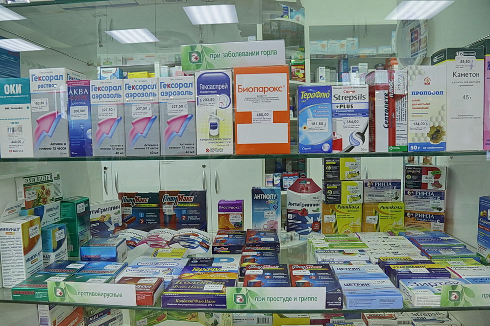 Лекаптека новосибирске поиск. Коммунальная аптека это.