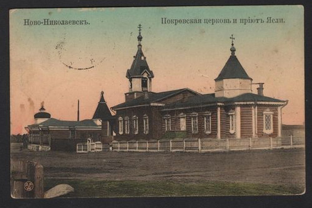 Novo-Nikolaevsk_Pokrovskaya_tserkov_i_priyut_Yasli_1912.jpg