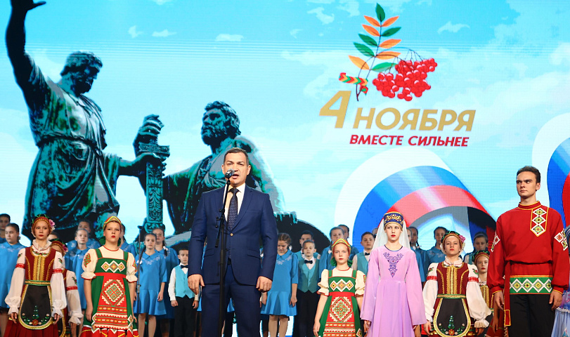 Мэр Кудрявцев поздравляет новосибирцев с Днём народного единства