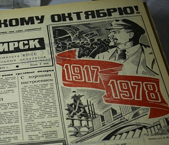 Новосибирцам показали архивные полувековые выпуски «Вечёрки»