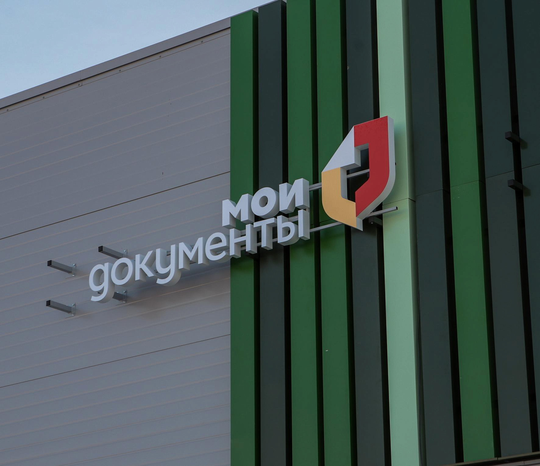 Новосибирский чат-бот по услугам МФЦ заработал в мессенджере МАХ
