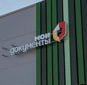 Новосибирский чат-бот по услугам МФЦ заработал в мессенджере МАХ
