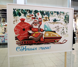 Трогательные до слёз советские новогодние открытки показывают в МЕГЕ
