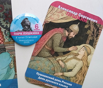 Метрополитен возит новосибирцев бесплатно за стихи Пушкина