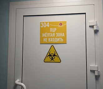 Новую ПЦР-лабораторию открыли в поликлинике №1 в Новосибирске