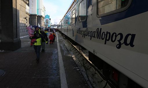 20 вагонов сказки: как встретили поезд Деда Мороза в Новосибирске