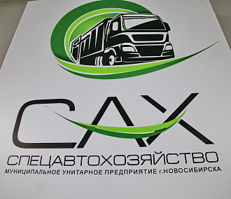 Новым гендиректором АО «САХ» назначен Александр Мартынов
