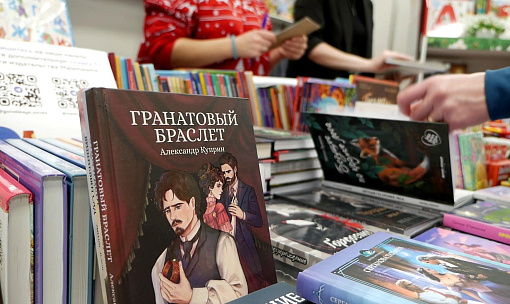 Масштабный фестиваль «Книжная Сибирь» открыли в ГПНТБ