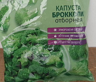 Брокколи против рака: фитопрепарат поможет защитить организм от опухоли