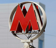 Городской архив поблагодарил метрополитен за многолетнее сотрудничество