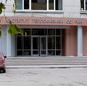 Новый корпус института теплофизики вырастет в Академгородке
