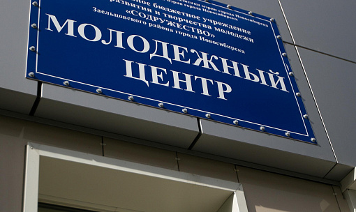 Мэр Кудрявцев: центр «Содружество» победил на всероссийском конкурсе