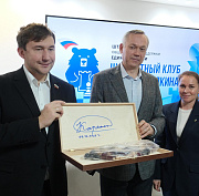 Шахматный клуб гроссмейстера Карякина открыли в Новосибирске