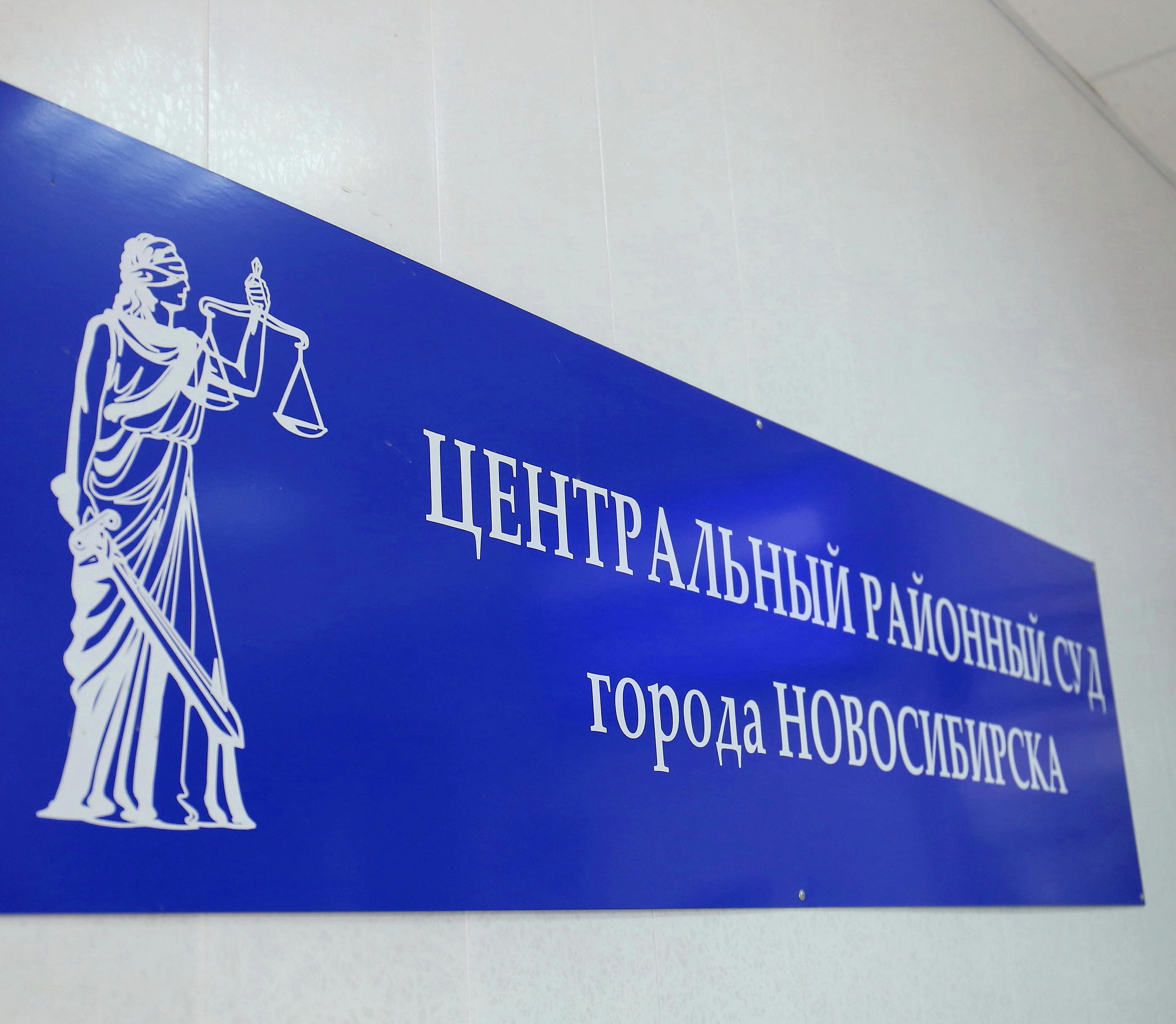 Президент Путин назначил четырёх женщин-судей в Новосибирской области
