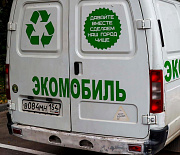Стало известно, где будут принимать вторсырьё в сентябре в Новосибирске