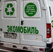 Стало известно, где будут принимать вторсырьё в сентябре в Новосибирске