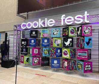«Войти в IT»: Cookie Fest прошёл в Новосибирске