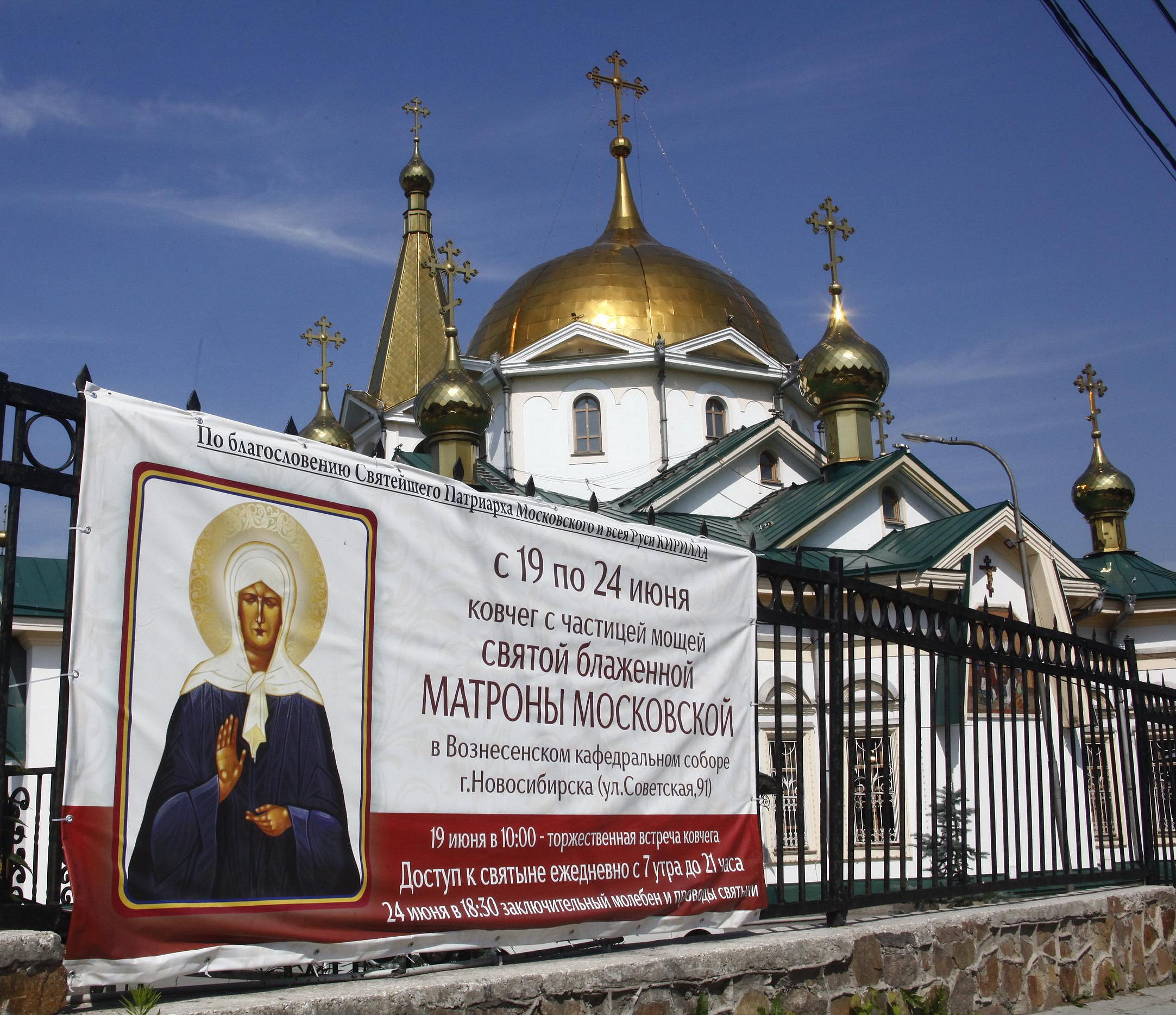 Сотни новосибирцев пришли прикоснуться к мощам святой Матроны