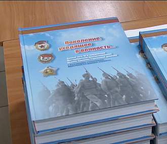 470 страниц войны: книгу о 18-й дивизии выпустили в Новосибирске