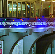 От балета до триллера: что покажут на Рождественском фестивале искусств