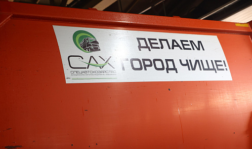 Акции мусорного оператора передадут в собственность Новосибирской области