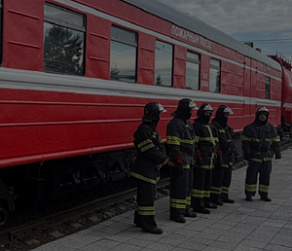 Из чего состоит пожарный поезд ЗСЖД