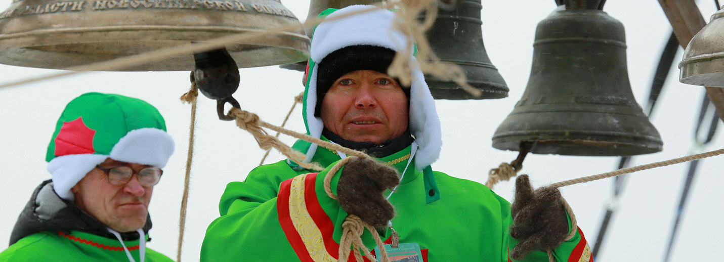 Сибирский Звонарь