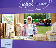Ярмарку-выставку «Новосибирь» развернут 24 мая рядом с ГПНТБ