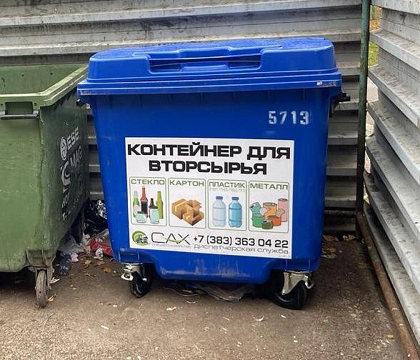 Карту баков для раздельного сбора мусора сделали в Новосибирске