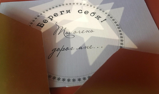 Почта запустила сервис для создания авторских открыток