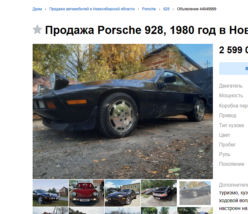 Раритетный чёрный Porsche выставили на продажу в Новосибирске