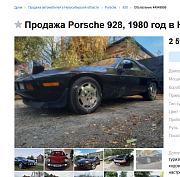 Раритетный чёрный Porsche выставили на продажу в Новосибирске