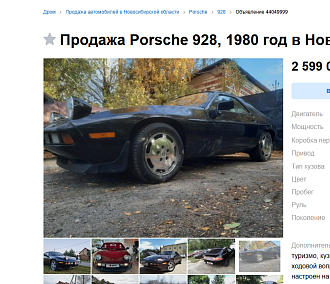 Раритетный чёрный Porsche выставили на продажу в Новосибирске
